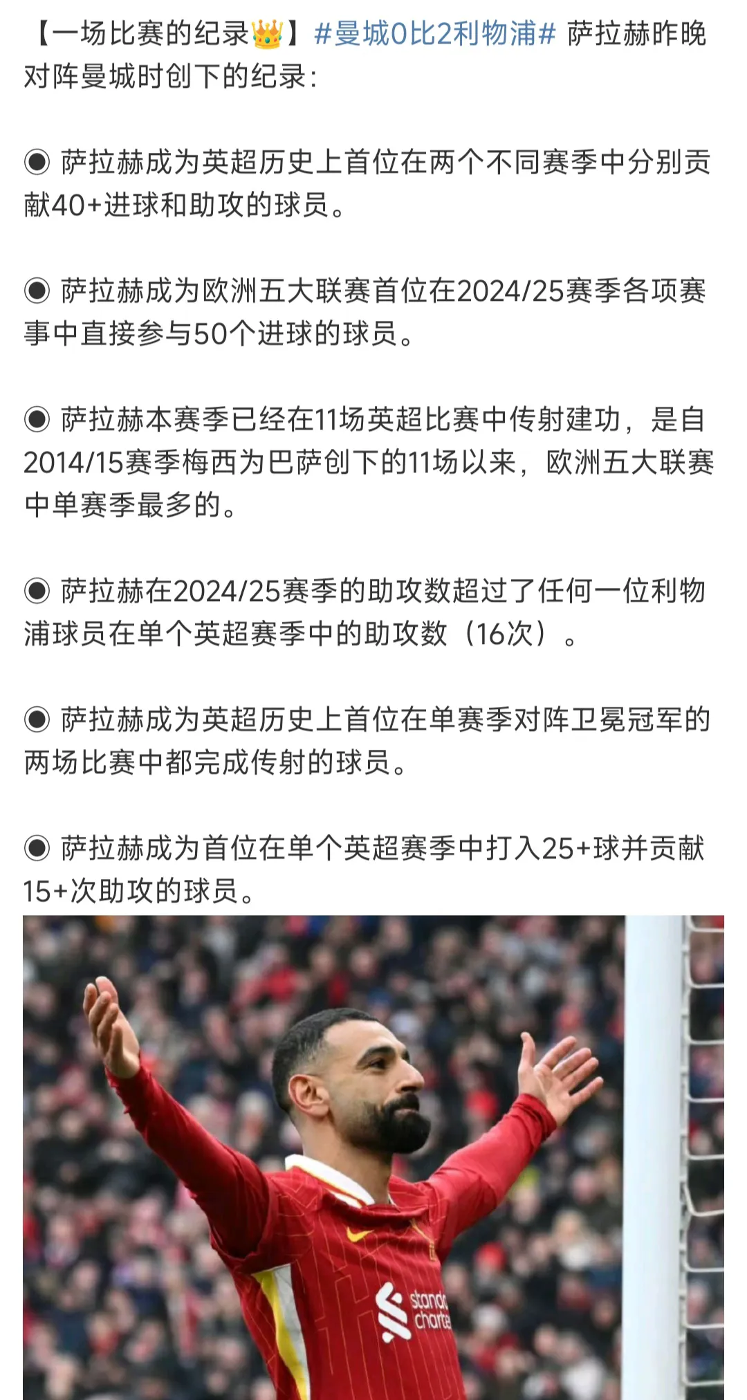 西班牙队教练压力巨大！，萨拉赫遭遇二十持续失利再创辉煌时刻的简单介绍-九游娱乐