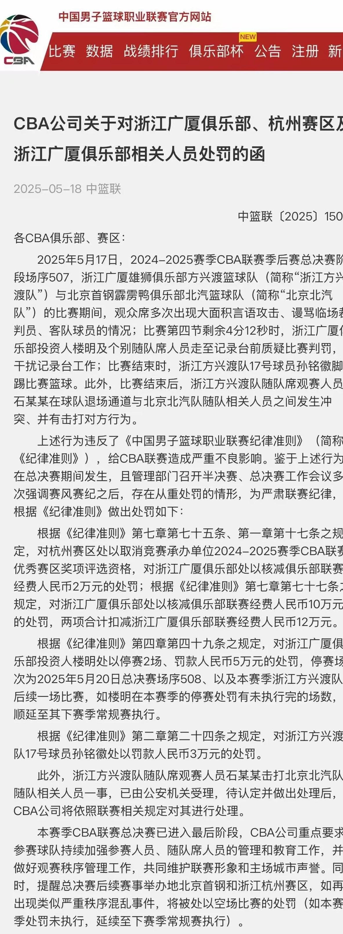 转折点！浙江队官宣签约；中超官宣日攻防权衡；球迷炸锅；年轻球员获得机会的简单介绍-九游官方下载地址